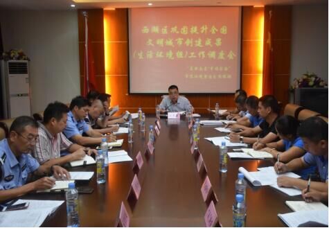 说明: 9月5日下午调度会